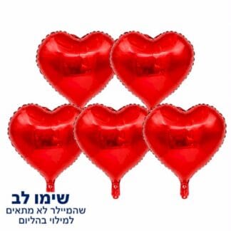MH10 Red heart מיילר לב אדום x5