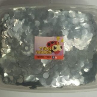 Confetti gr500 silver נצנצים קונפטי כסף x1