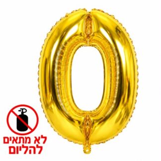 MN32 Number 0 gold ספרה זהב x1