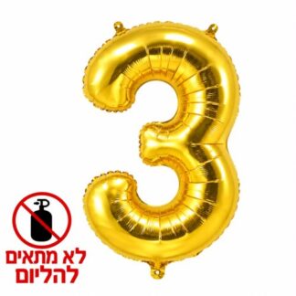 MN32 Number 3 gold ספרה זהב x1