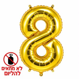 MN32 Number 8 gold ספרה זהב x1