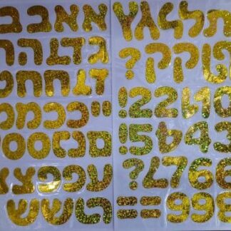 Alphabet Letters stikers hebrew gold מדבקות א-ב עברית צבע זהב x1
