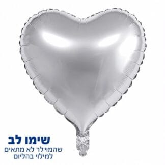 MH10 Silver Heart מיילר לב כסף x5