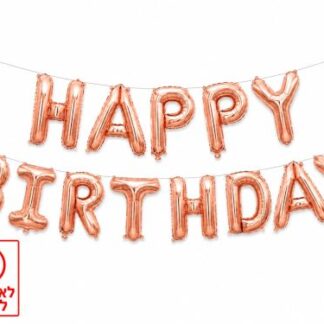 M16 Set Happy Birthday Rose Gold סט בלונים רוז גולד x1