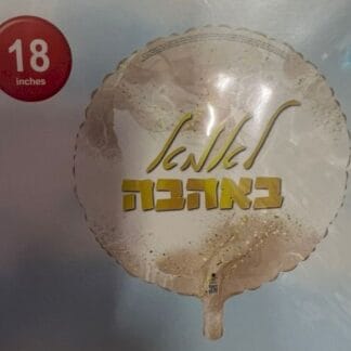 לאמא באהבה שיש זהב "18 bp. x1