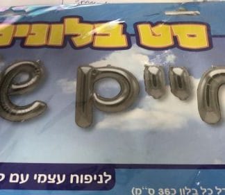 M16 חיים שלי x1