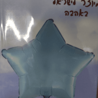 MS18 Light blue star כוכב תכלת x1