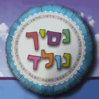M18 נסיך נולד x1 למחוק