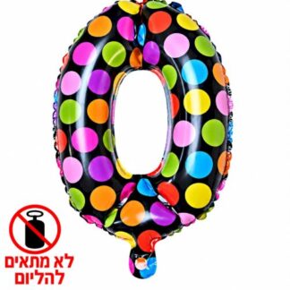 16 inch Number 0 Color ספרה צבעונית x1