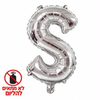 ML16 אות אנגלית S letter silver צבע כסף x1