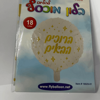 BH18 white captain  כיתוב "ברוכים הבאים" לבן bp x1