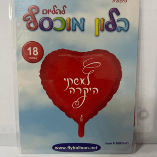 BH18 מיילר לב אדום (לאשתי היקרה) bp x1