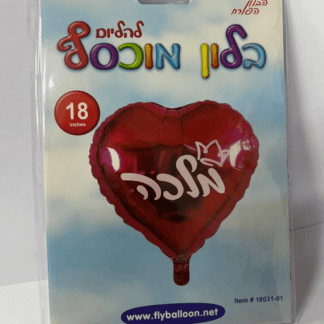 BH18 מיילר לב וורוד פוקסיה מלכה bp x1