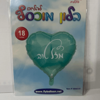 BH18 מיילר לב תכלת (מזל טוב) bp x1