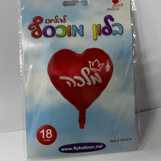 BH18 מיילר לב אדום (מלכה) bp x1