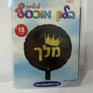 BH18 MELECH black מלך שחור bp x1