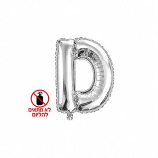 ML16 אות אנגלית D letter silver צבע כסף x1