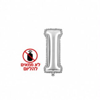 ML16 אות אנגלית I letter silver צבע כסף x1