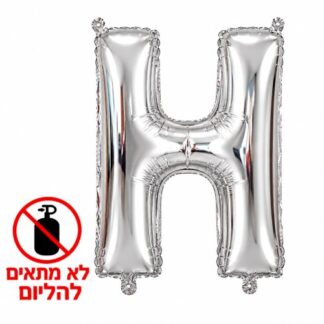 ML16 אות אנגלית H letter silver צבע כסף x1