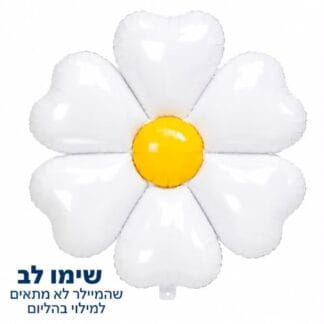 M28 Daisy 71*71cm פרח דייזי x1