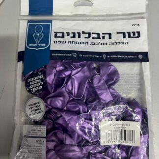 5" b506 Chrome purple שר הבלונים כרום סגול x50
