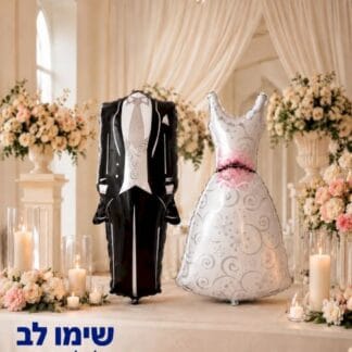 משלוח חדש bride and groom x1