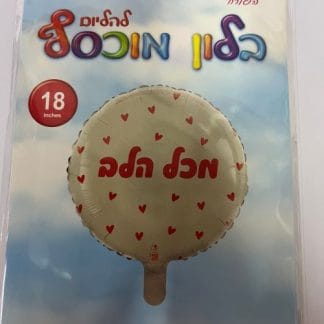 BH18 מכל הלב זהב לבבות bp x1