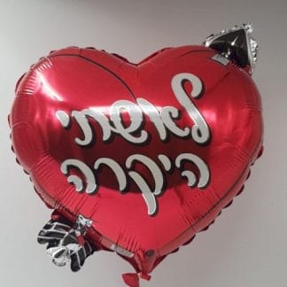 BH18 לאשתי היקרה x1 bp