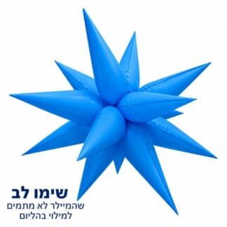 19" Neon magic star blue כוכב קוצים ניאון תכלת x1