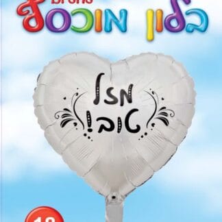 BH18 לב כרום כסף bp x1