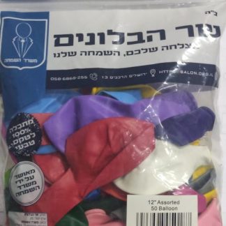 12" b000 assorted שר הבלונים מעורב x50