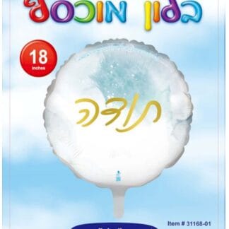 BH18 עגול תודה  תכלת פנינה bp x1