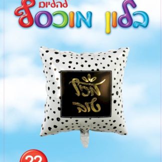 BH18 מזל טוב ריבוע נקודות bp x1