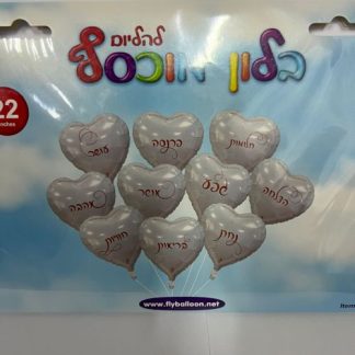 BH18 סט מיילר לבבות לבן מסרים bp x9