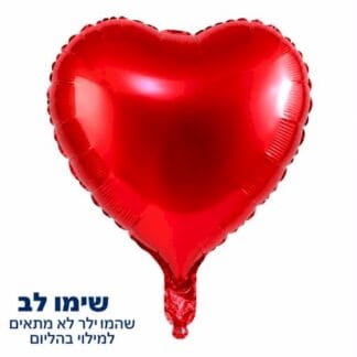 MH10 Red heart מיילר לב אדום x1