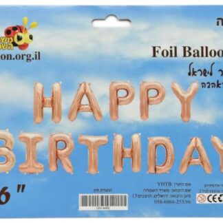 M16 Set Happy Birthday Rose Gold סט בלונים רוז גולד x1