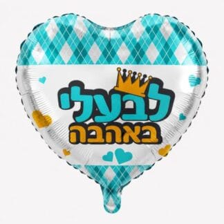 BH22 לבעלי באהבה bp x1