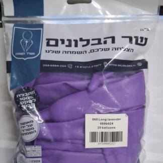 660 b024 lavender שר הבלונים לבנדר x20