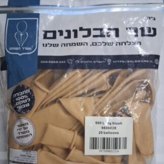 660 b028 blush שר הבלונים גוף x20