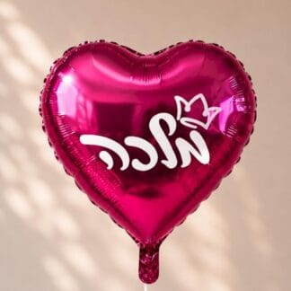 BH18 מיילר לב וורוד פוקסיה מלכה bp x1