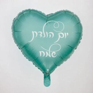 BH18 מיילר לב ירוק (יום הולדת שמח) x1 bp