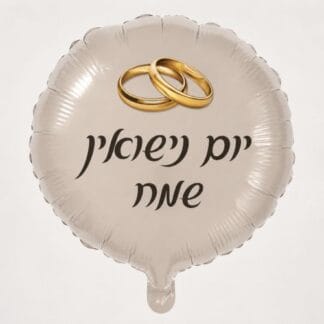 BH18 עגול יום נישואים שמח חדש bp x1