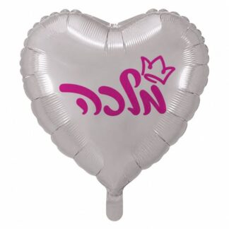 BH18 white heart "לב לבן "מלכה bp x1