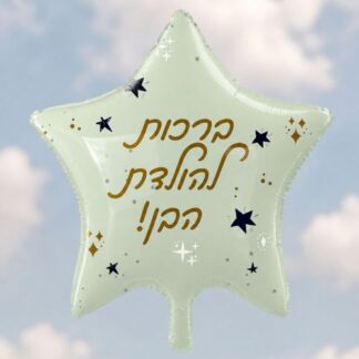 BH18 כוכב חדש הולדת הבן bp x1