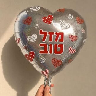 18" עברית מזל טוב דזלר bp.