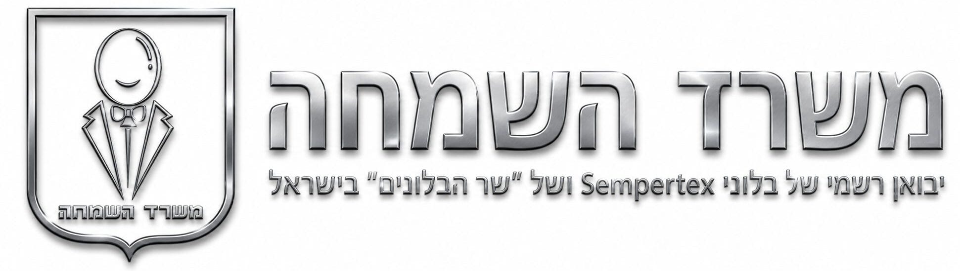 משרד השמחה