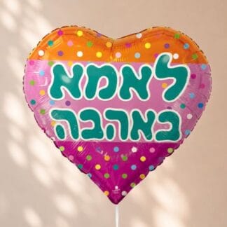 BH18 לב לאמא באהבה bp x1