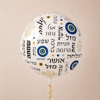 BH18 עגול לבן ברכות עין bp x1