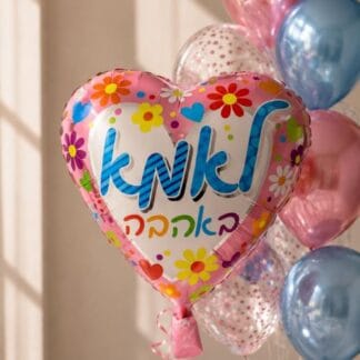 BH18 לב לאמא באהבה עברית x1 bp