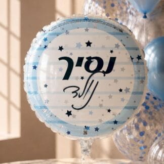 BH22.5  נסיך נולד חצי שקוף bp x1